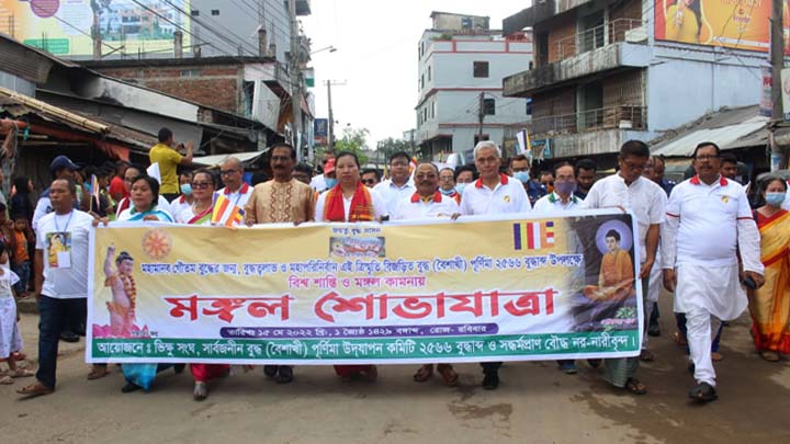 খাগড়াছড়িতে বৈশাখী পূর্ণিমা উপলক্ষে বর্ণিল মঙ্গল শোভাযাত্রা