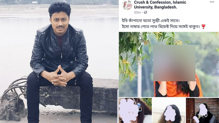 ছাত্রলীগ কর্মীর সাইবার বুলিংয়ের শিকার ইবির ৭৩ ছাত্রী !