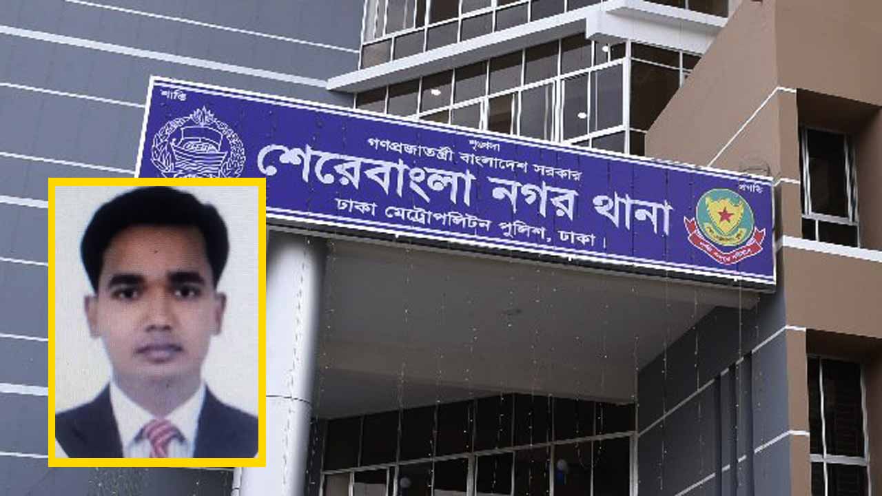 শেরেবাংলা নগর থানার এসআই গ্রেপ্তার