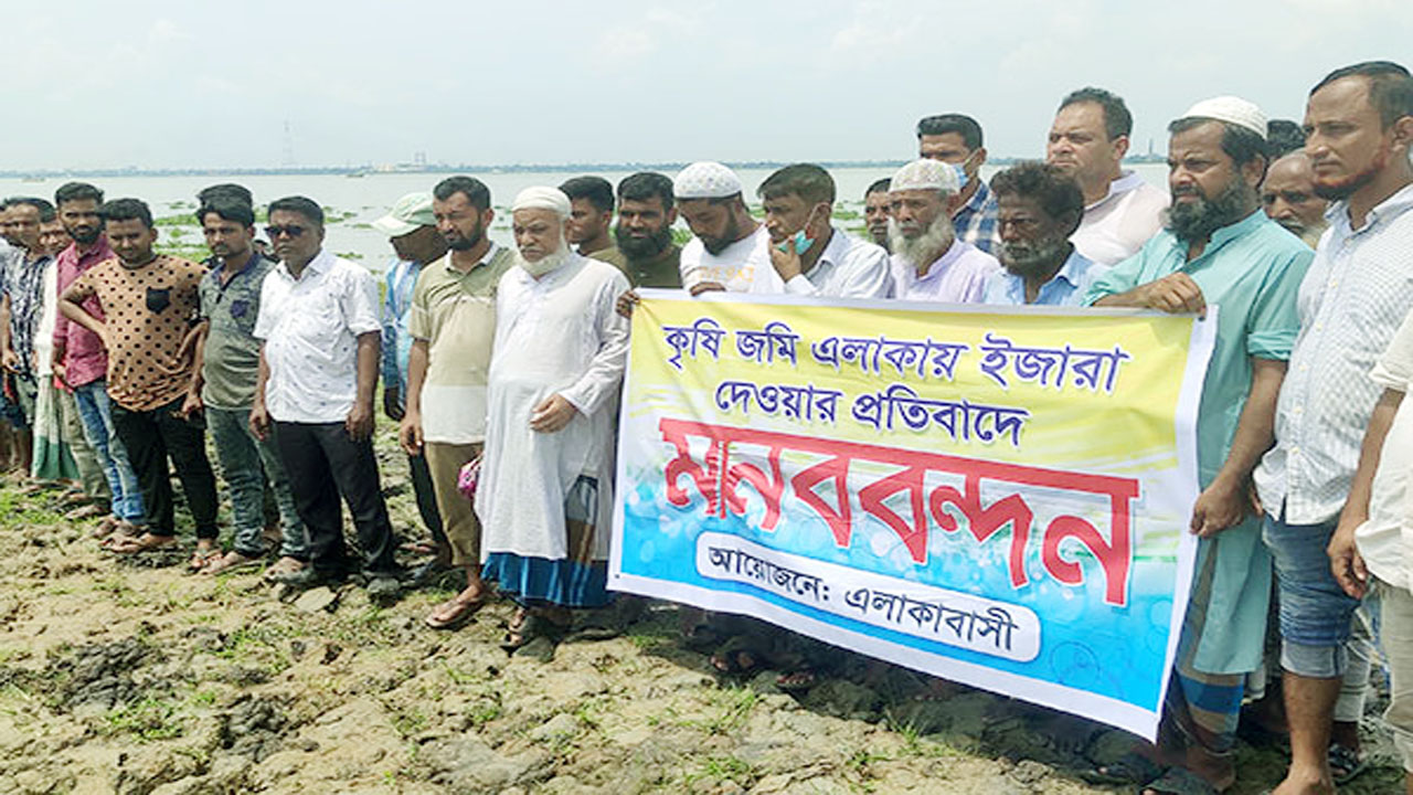 মেঘনার কৃষি জমিতে ইজারা বাতিলের দাবিতে আশুগঞ্জে মানববন্ধন