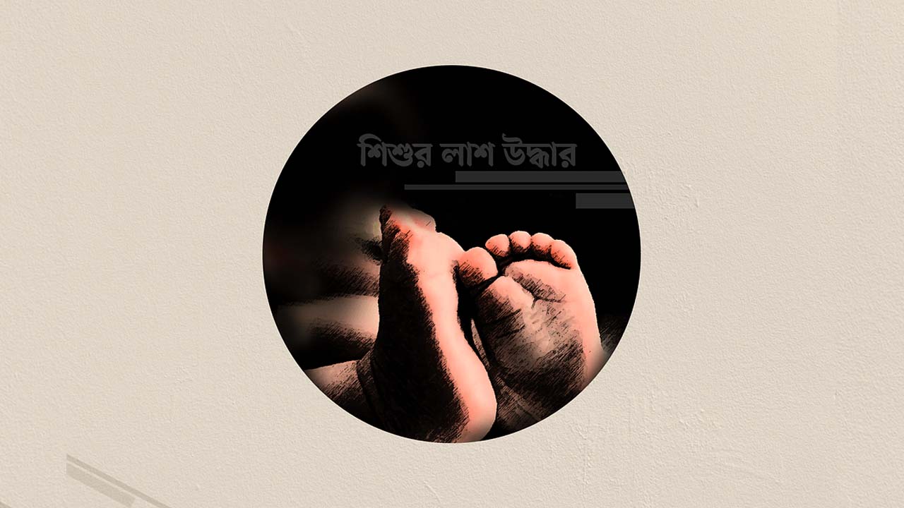 বাকেরগঞ্জ নদীতে পড়ে শিশুর মৃত্যু