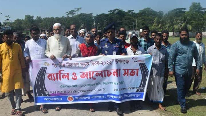 ইন্দুরকানীতে নিরাপদ সড়ক দিবস পালিত