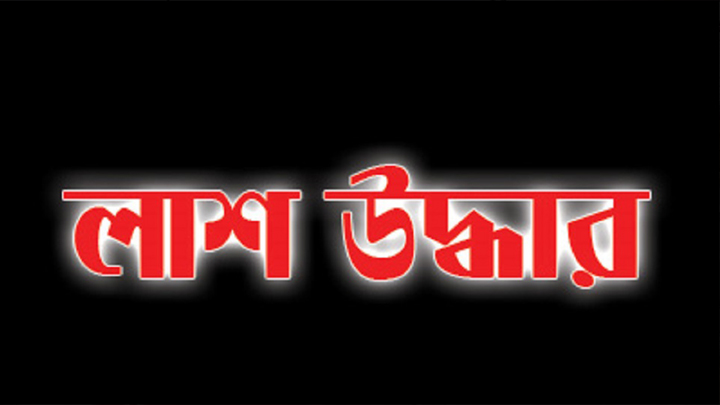 নবাবগঞ্জে পুকুর থেকে মাদ্রাসা শিক্ষকের লাশ উদ্ধার