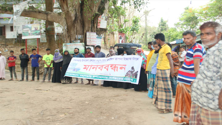 বিনা নোটিশে স্থাপনা উচ্ছেদের প্রতিবাদে মহালছড়িতে মানববন্ধন