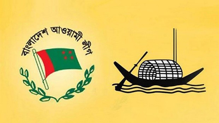 আ.লীগের যৌথ সভা আজ