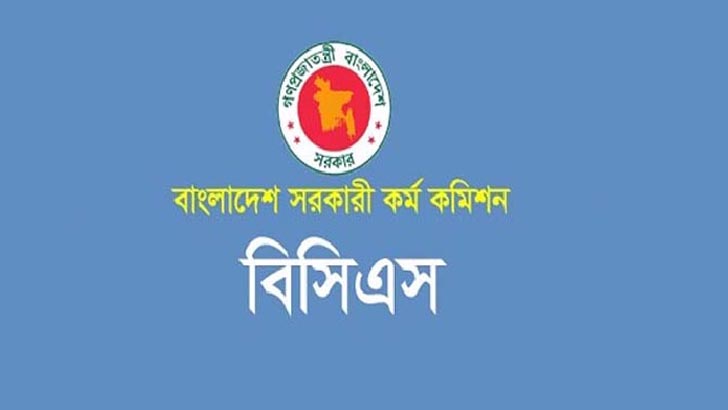 ৪১তম বিসিএসের ফল প্রকাশ আগামী সপ্তাহে