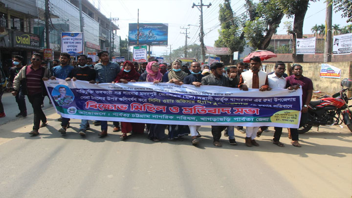 বান্দরবানে সেনা সদস্য হাবিবুর হত্যার প্রতিবাদে বিক্ষোভ মিছিল ও মানববন্ধন