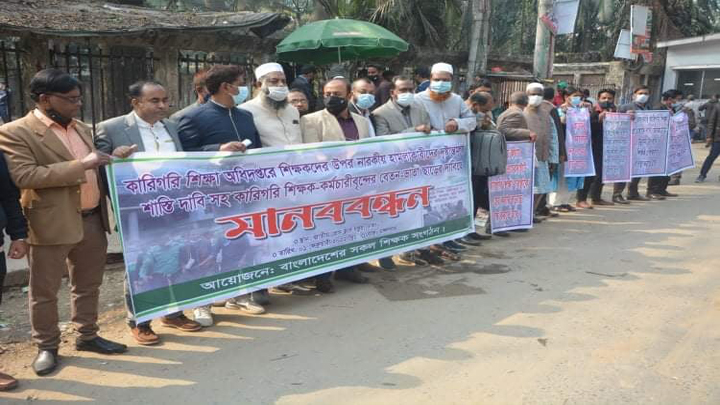 কারিগরি শিক্ষকদের কঠোর আন্দোলনের হুশিয়ারি