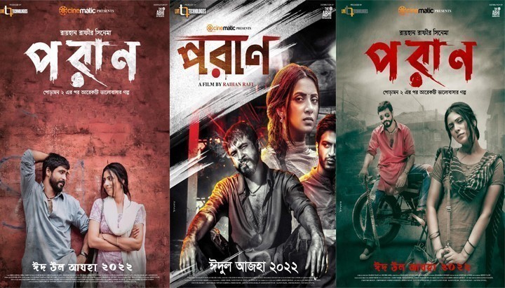 এবার ৮টি দেশে মুক্তি পেতে যাচ্ছে ‘পরাণ’