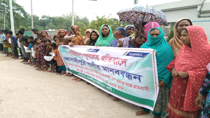 অটো রাইস মিলের ছাইয়ে পরিবেশ দুষনের প্রতিবাদে বিক্ষোভ মিছিল ও মানববন্ধন।